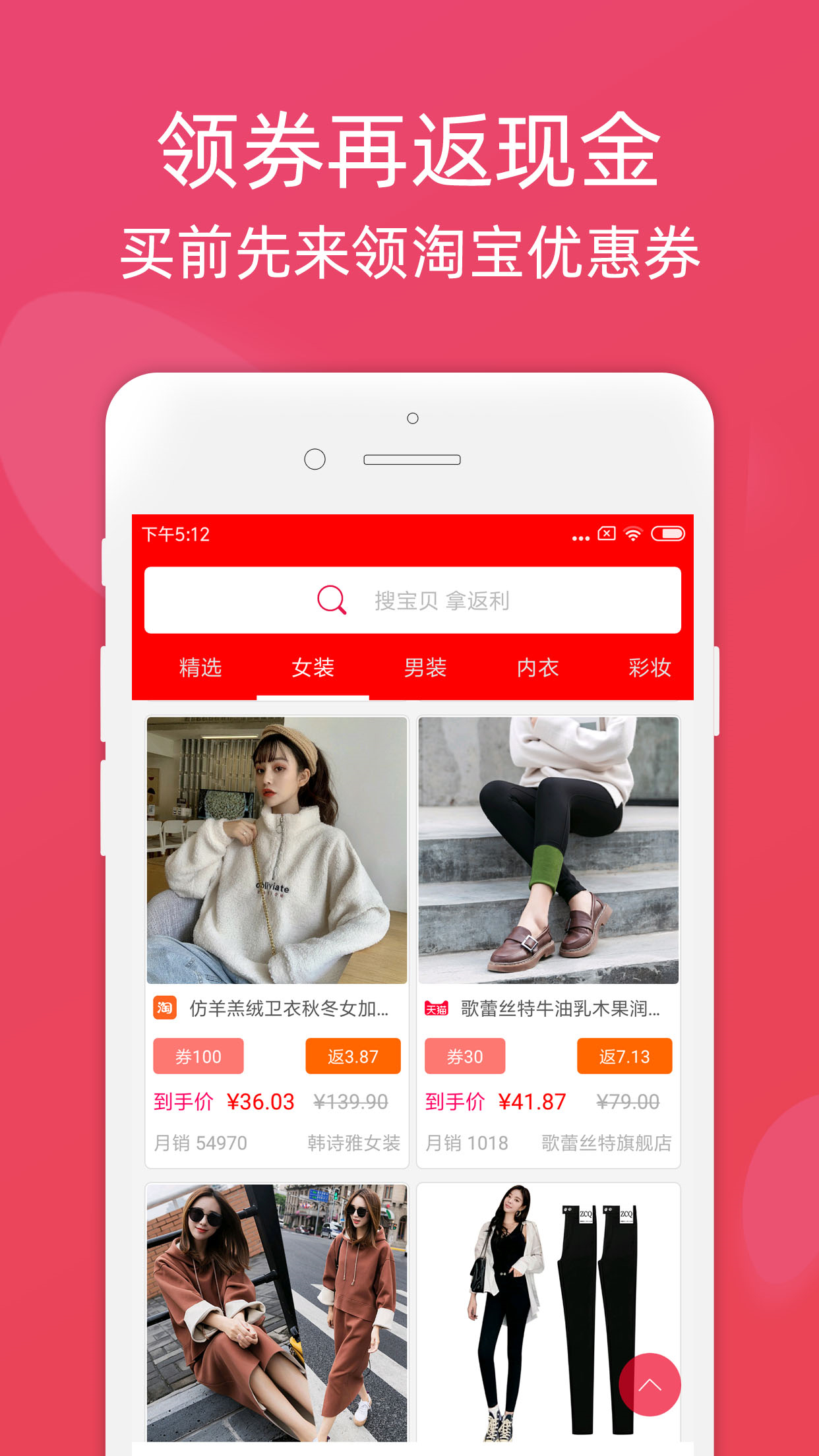 龙券网优惠券 8.5 安卓版 4