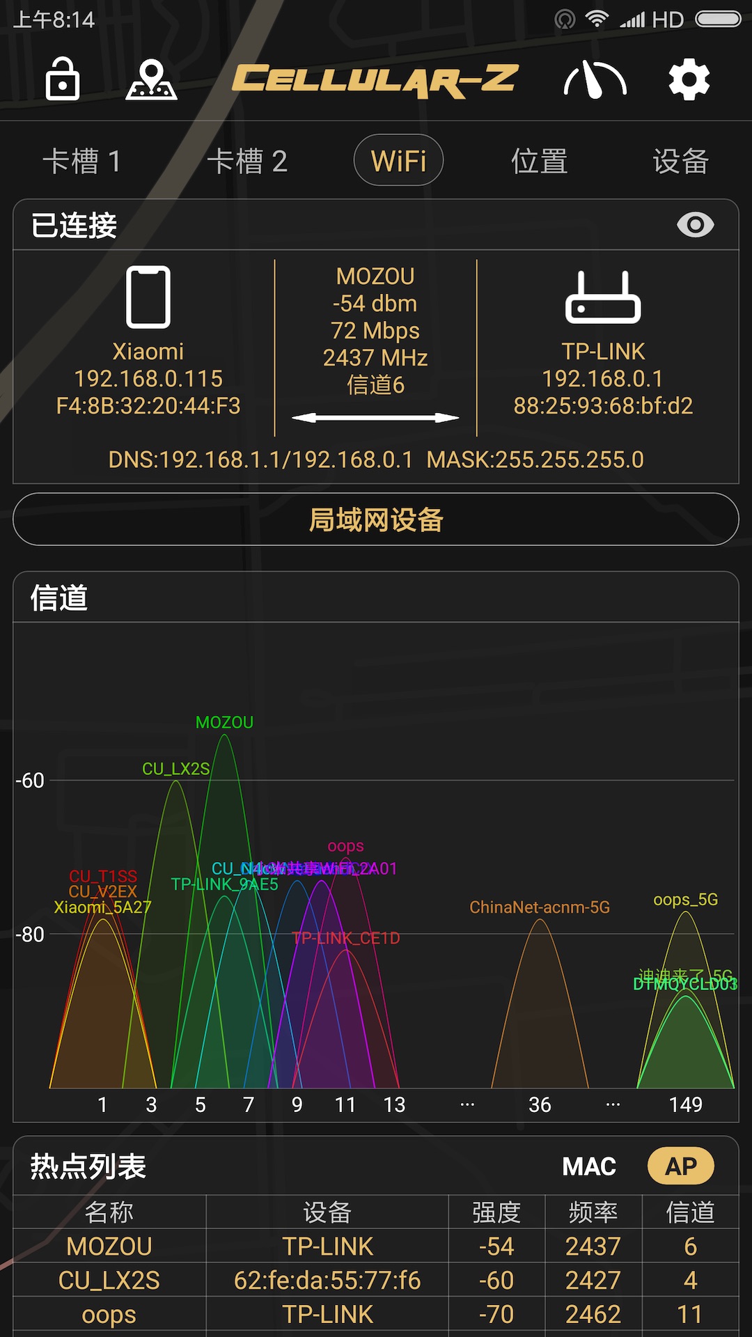 Cellular 7.1.4 安卓版 1