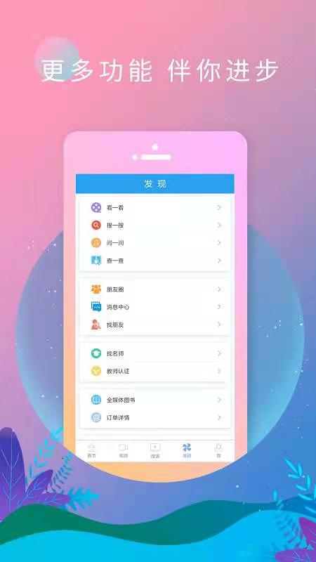 EnglishDaily 7.3.2370 安卓版 3