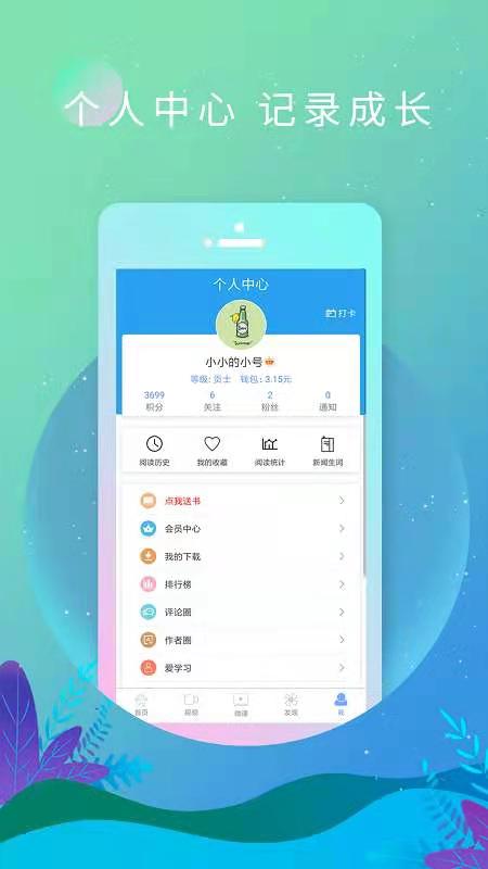 EnglishDaily 7.3.2370 安卓版 4