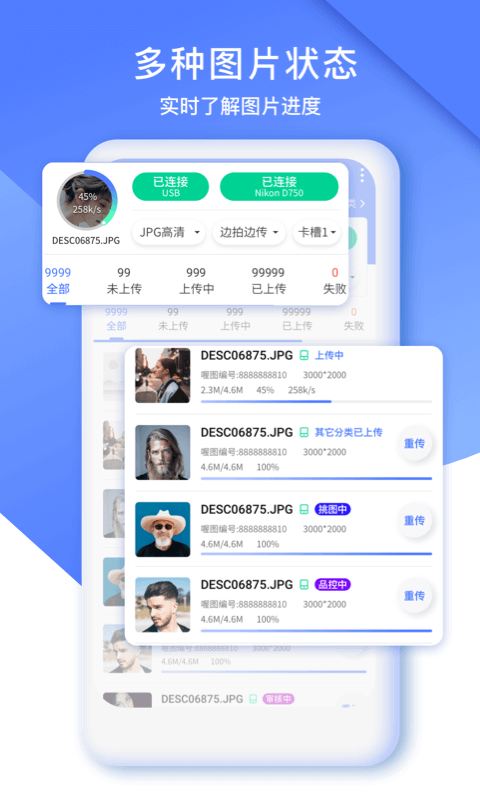 闪传精灵 v3.9.99 安卓版 1