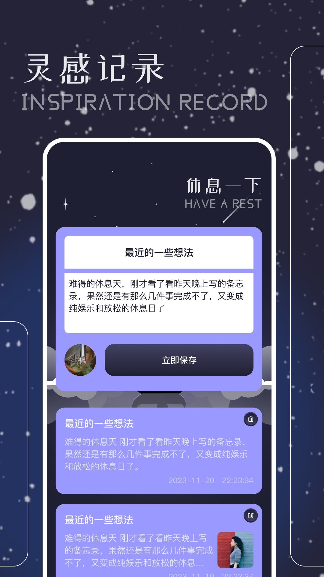 哇塞 FM 1.3 安卓版 3