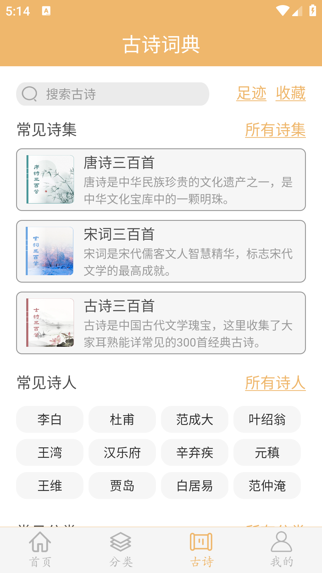 作文素材 1.1.8 安卓版 3