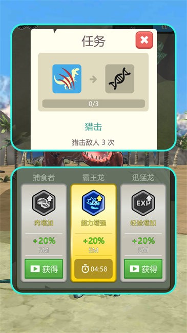 恐龙岛探险之旅 1.1.2 官方版 0