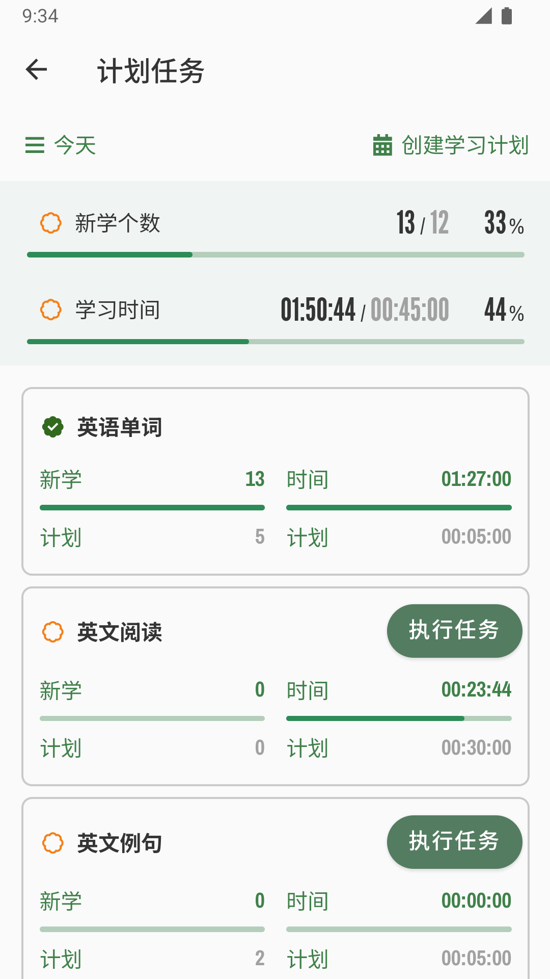 易呗单词 5.21.1 安卓版 2