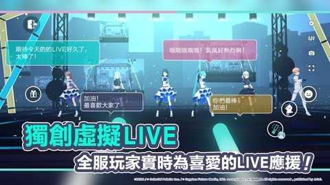 初音未来世界计划台服 4.1.1 安卓版 1
