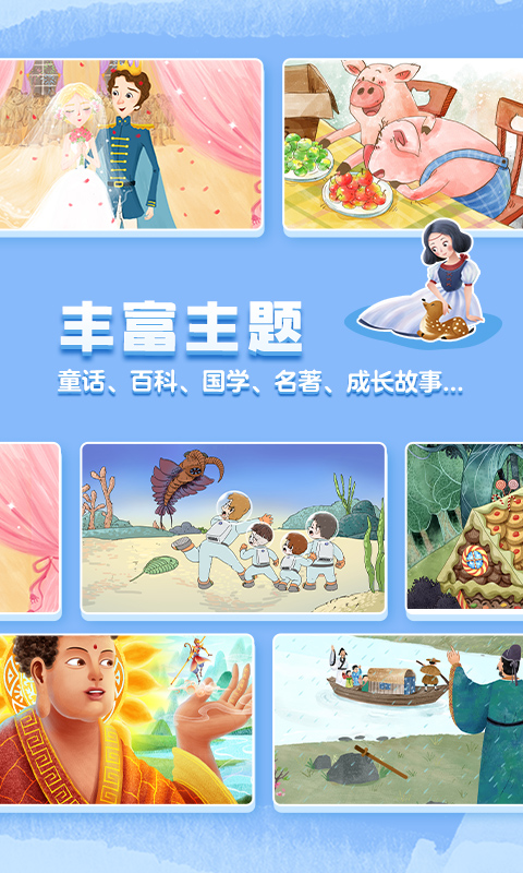 洪恩双语绘本 4.9.4 安卓版 2