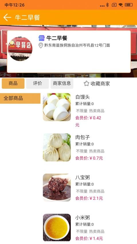 折付爽 1.2.4 最新版 1