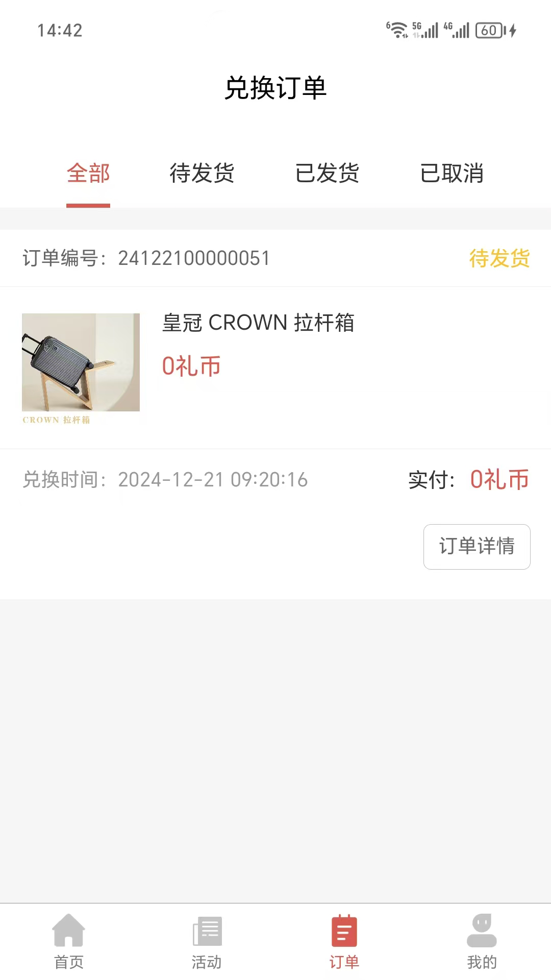 爱购 1.0.0 安卓版 2