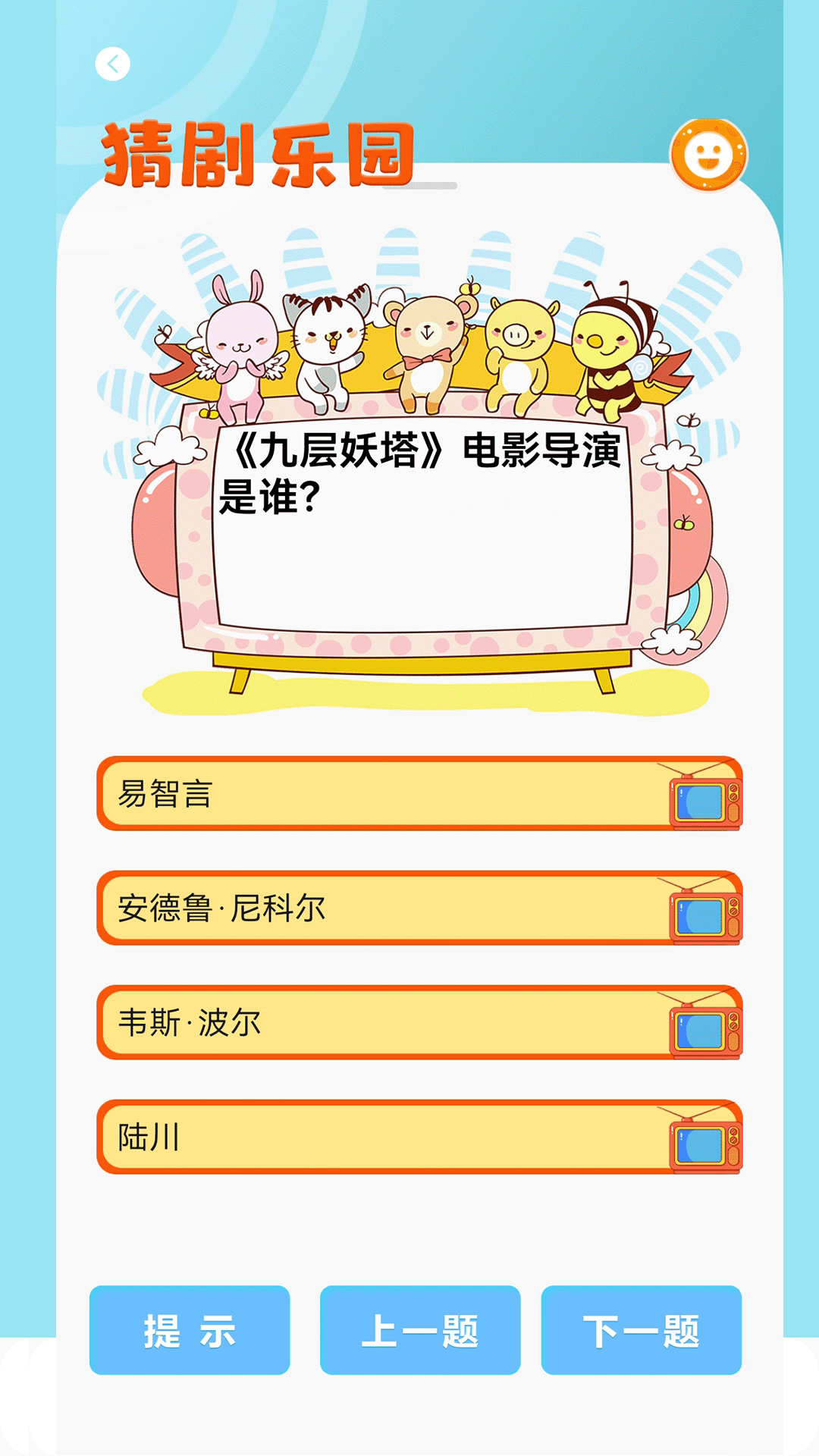 蓝猫 2.0.5 安卓版 1