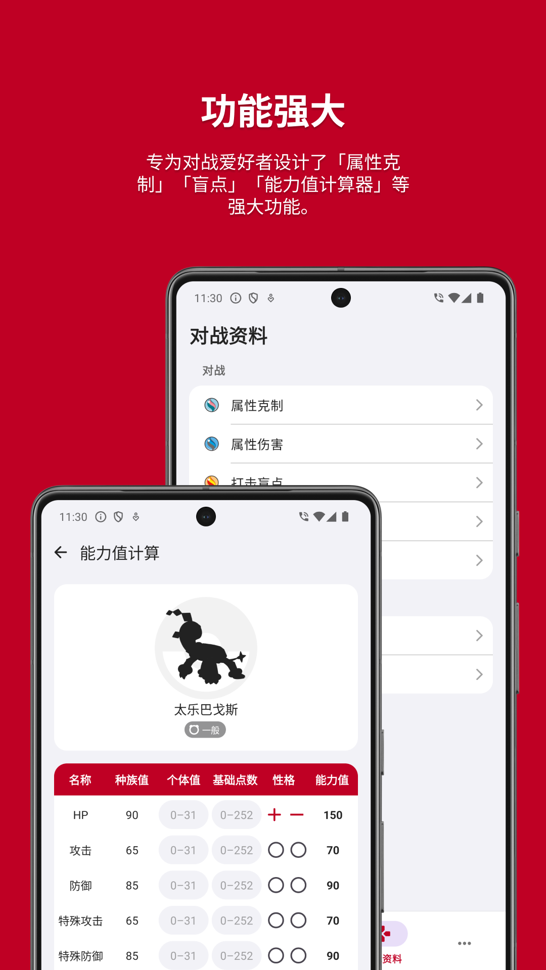 破壳萌图鉴 2.9.2503161606 安卓版 2