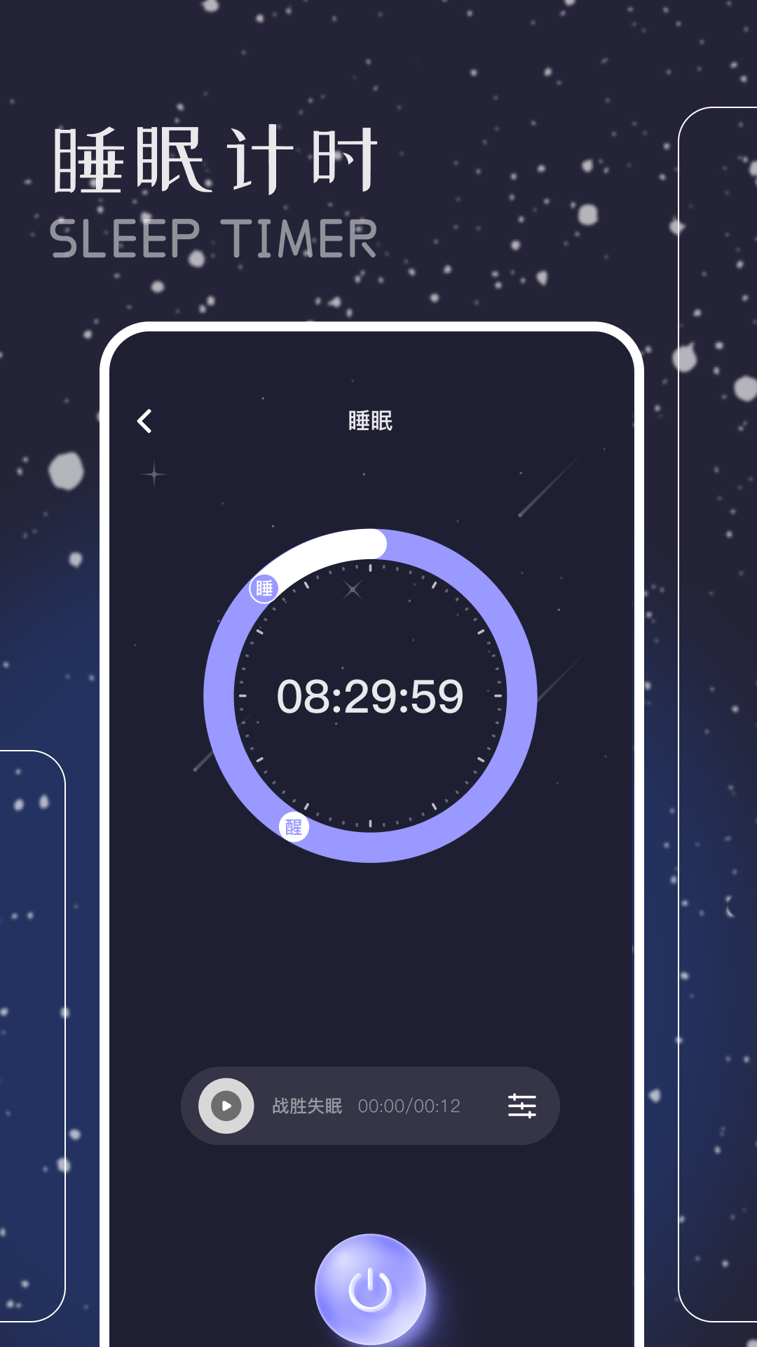 哇塞 FM 1.3 安卓版 2