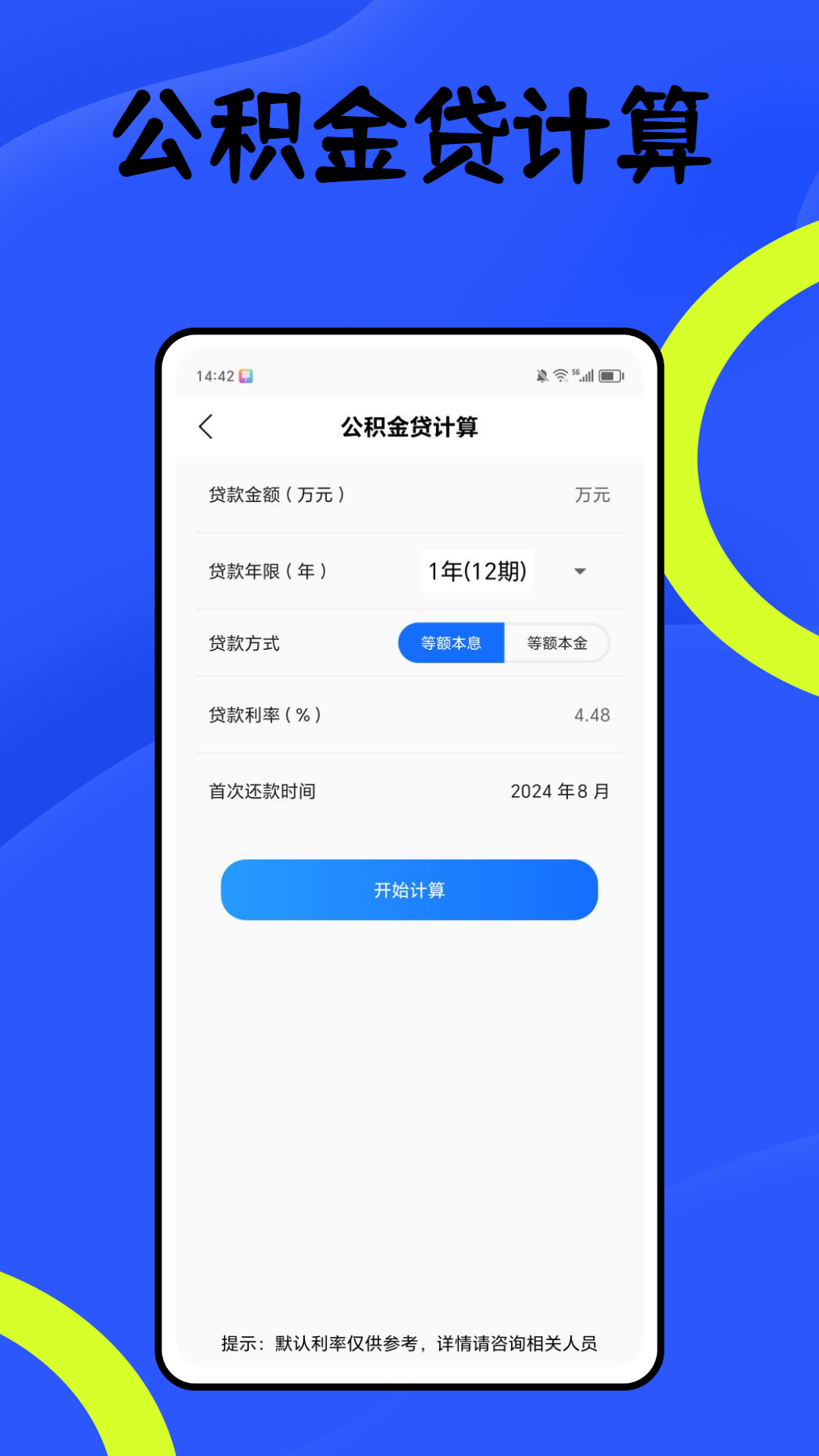计件工资记账 1.0.2 安卓版 1