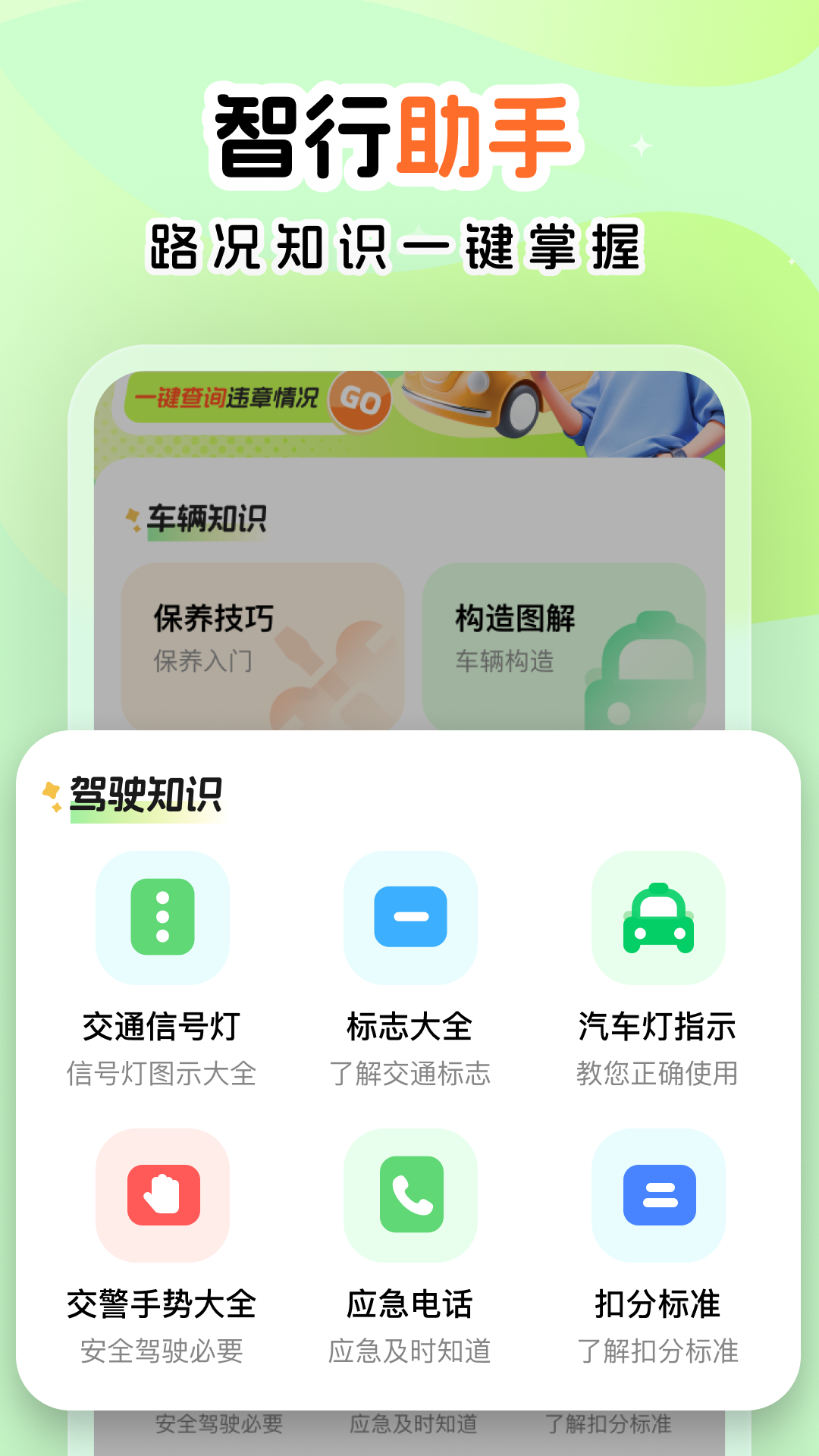 超级车管家 1.0.2 安卓版 2