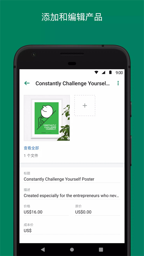 Shopify 9.2520.2 安卓版 3