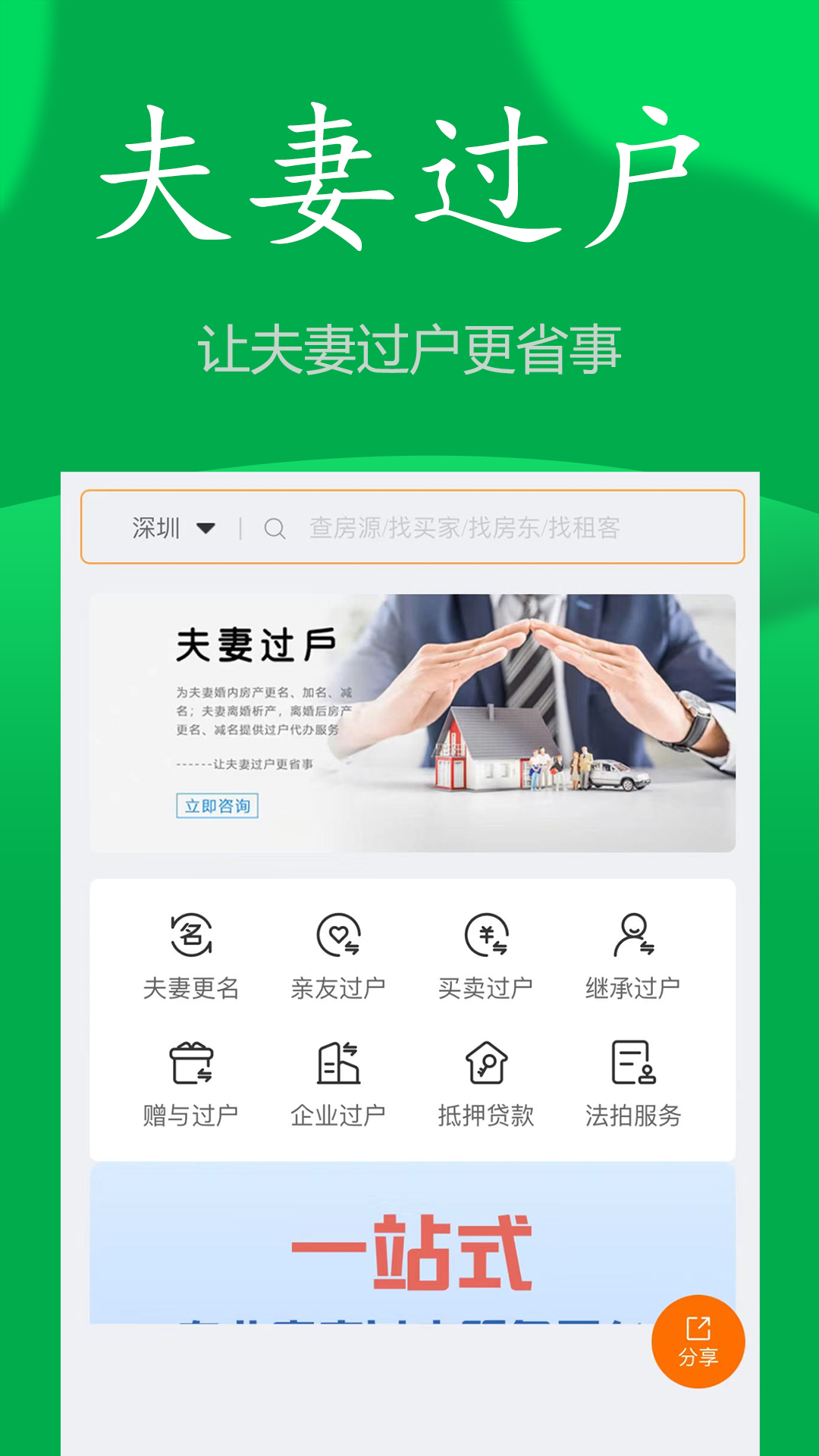 房飞布 1.8.2 安卓版 4