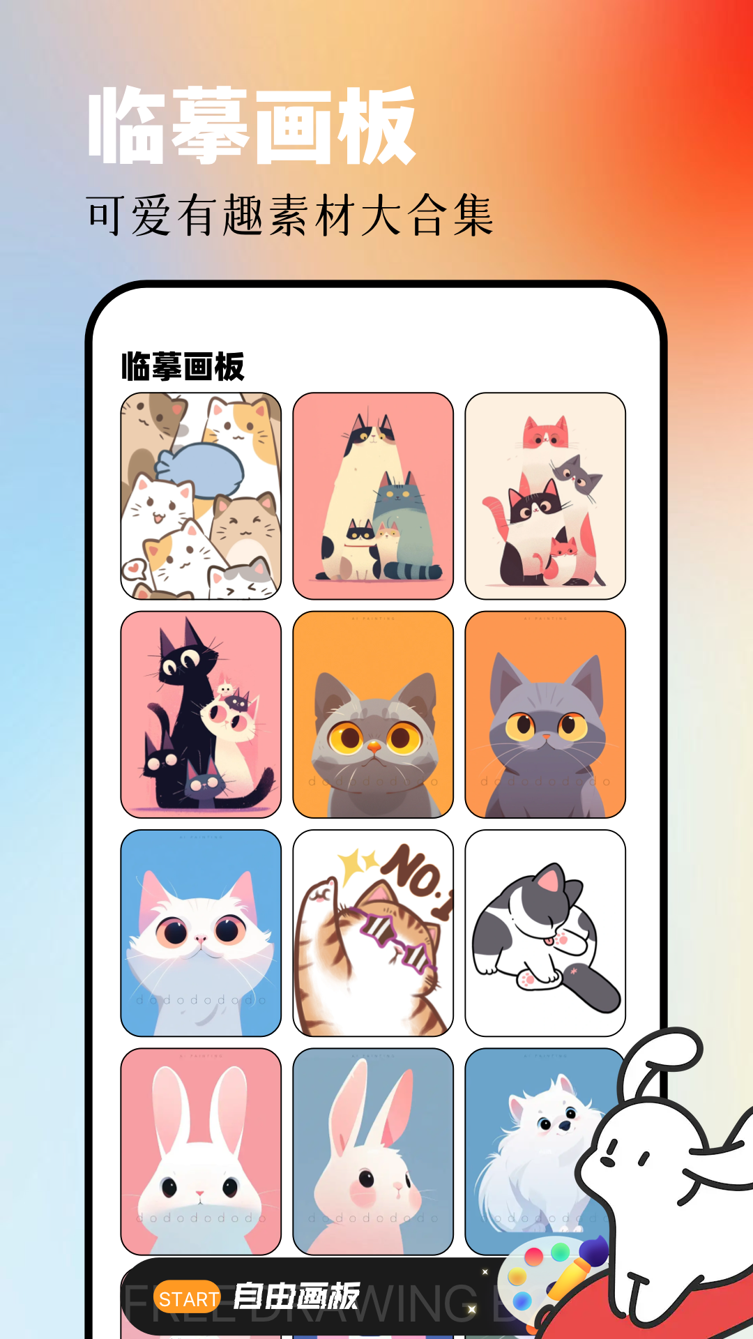 AGE漫画 1.4 安卓版 3