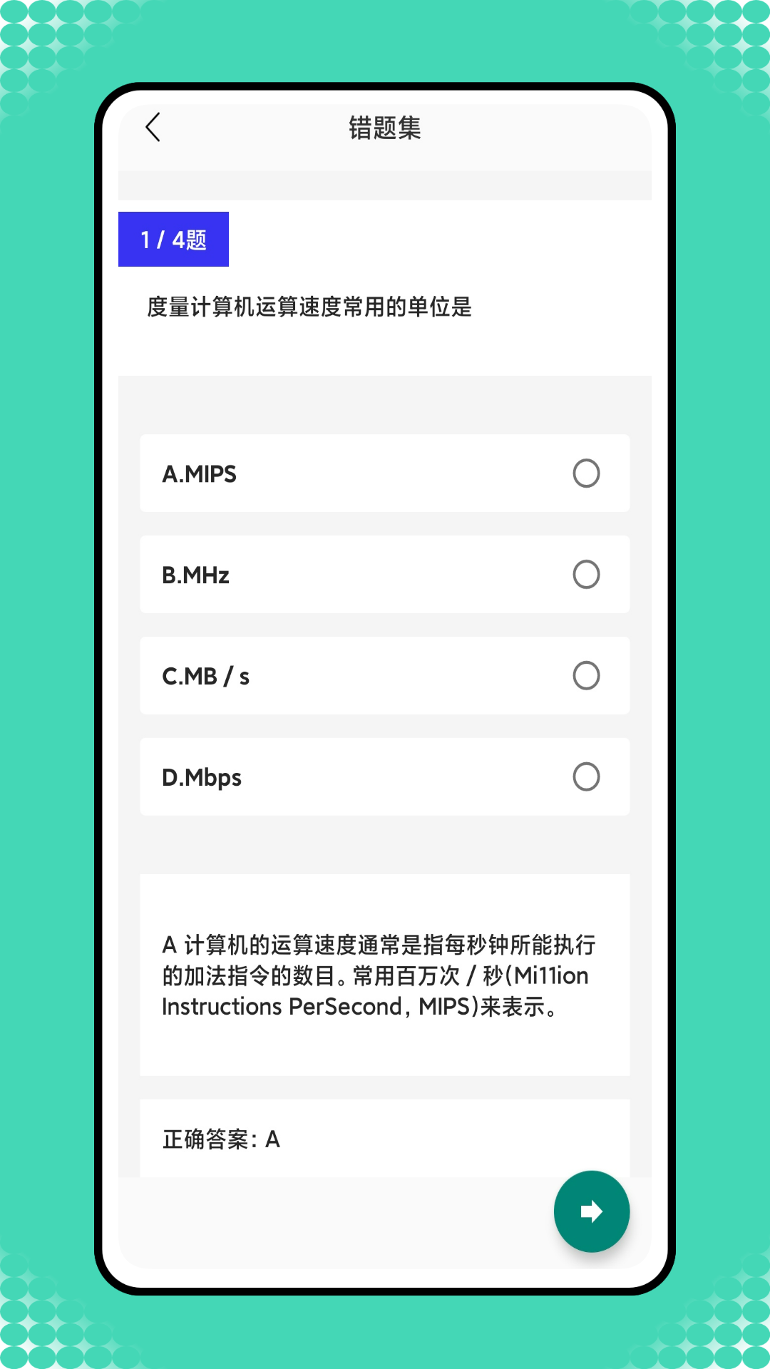 小黑计算机 1.0.3 安卓版 3