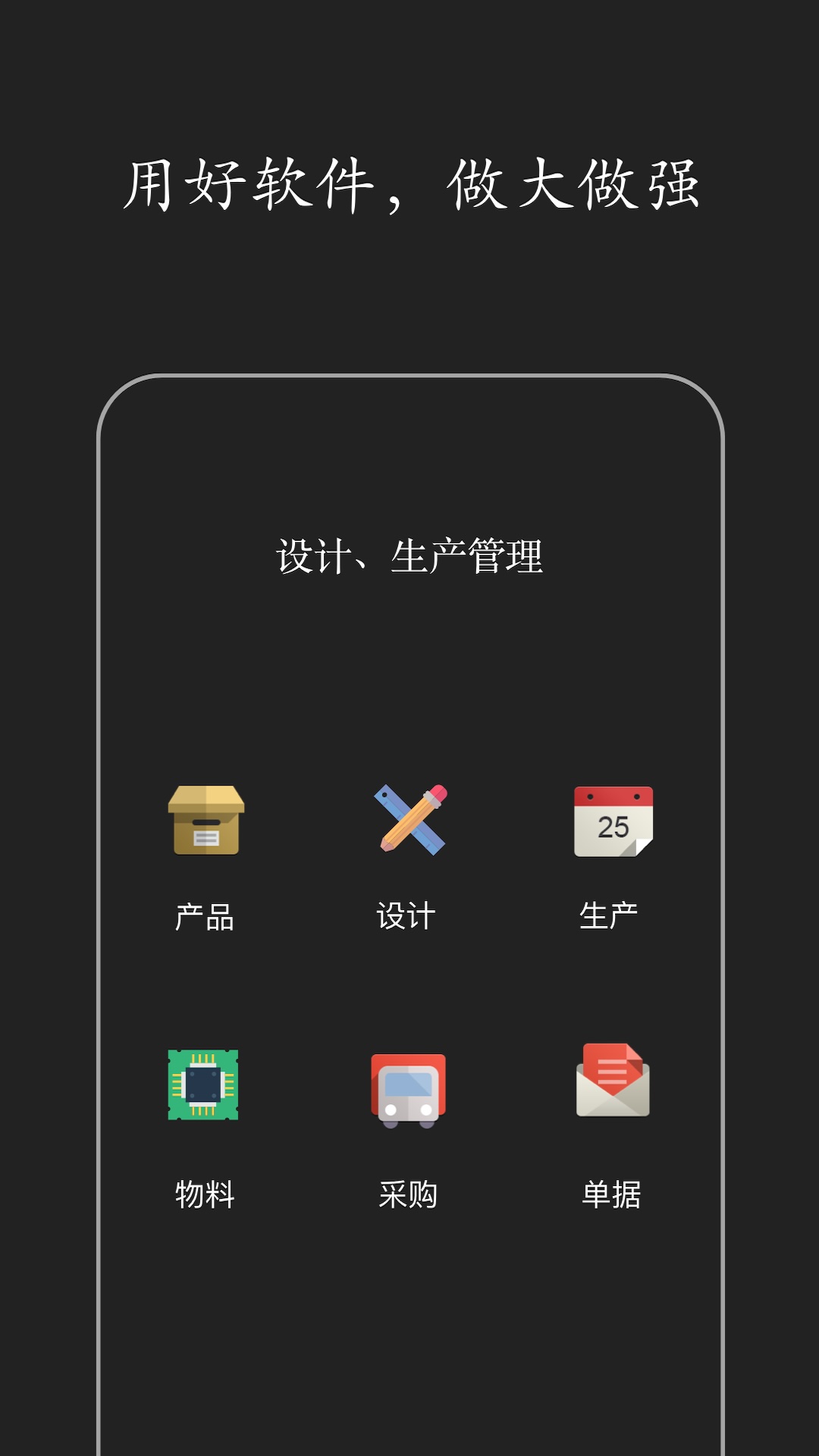 智慧ERP 4.11.81 安卓版 3