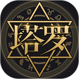 塔罗牌占星 9.8.3 安卓版