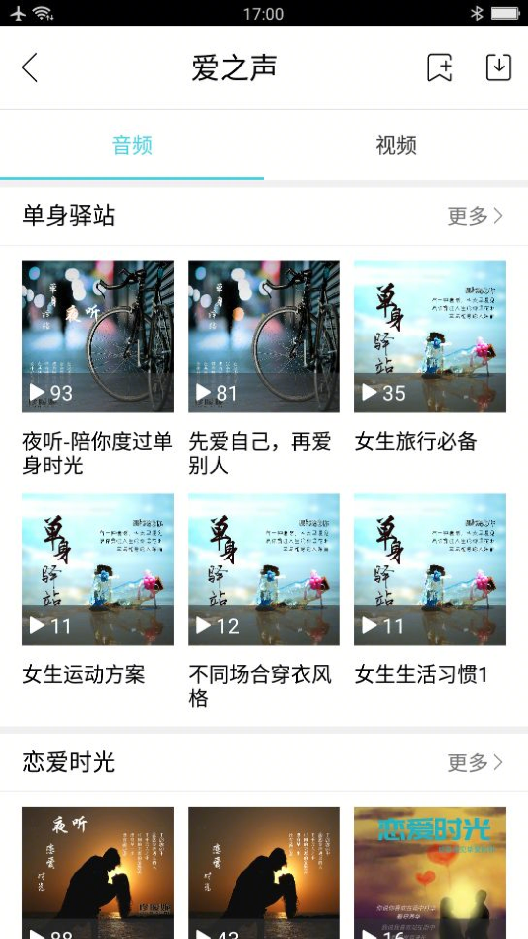 倾心谷 6.0.3 安卓版 4