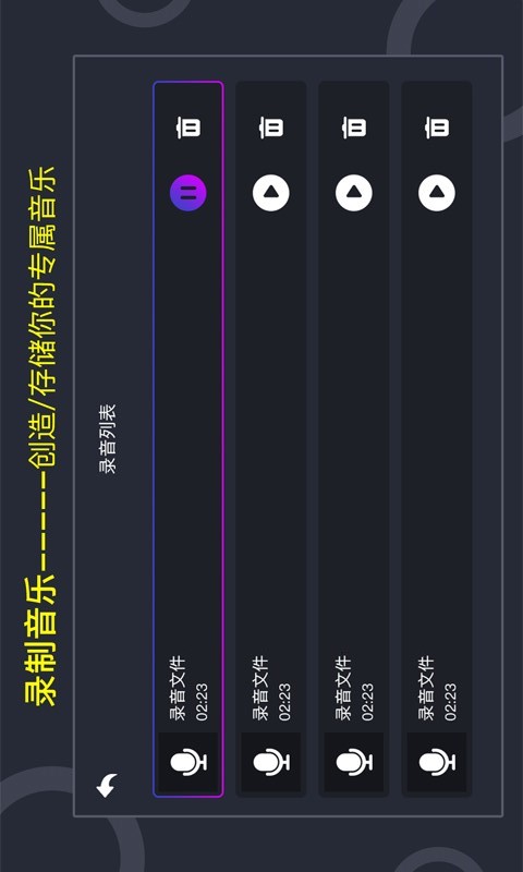 音乐节奏大师 1.1.9 安卓版 2