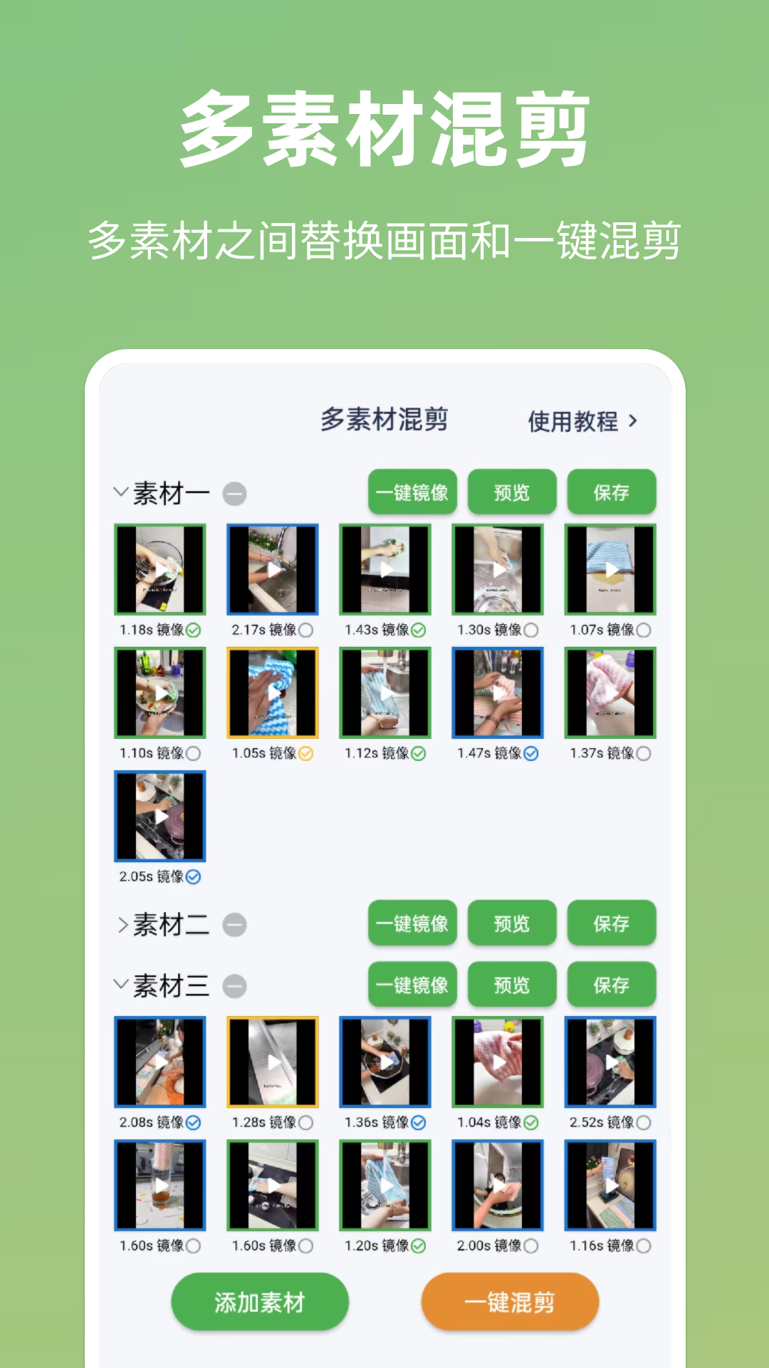 云秒剪 5.1.0 安卓版 1