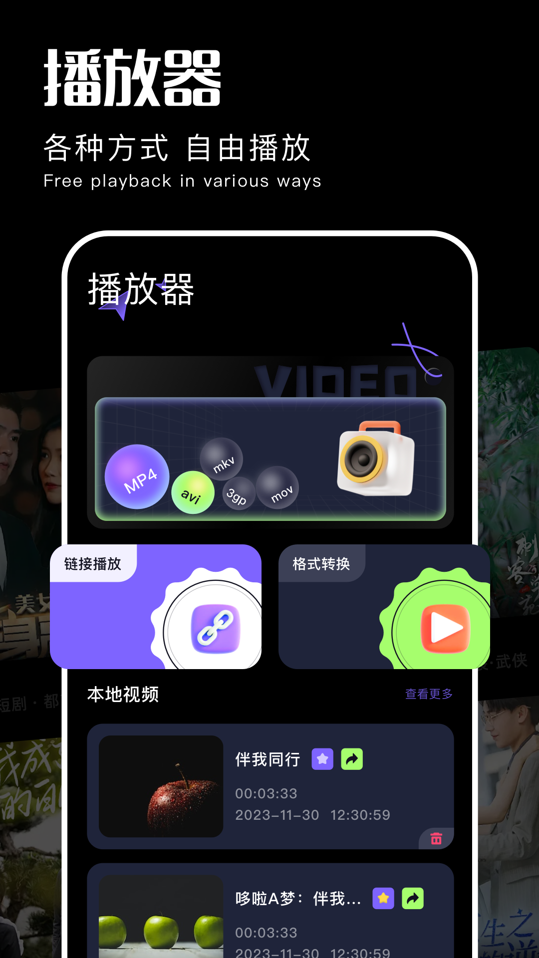 含羞草视频播放器 1.1 安卓版 3
