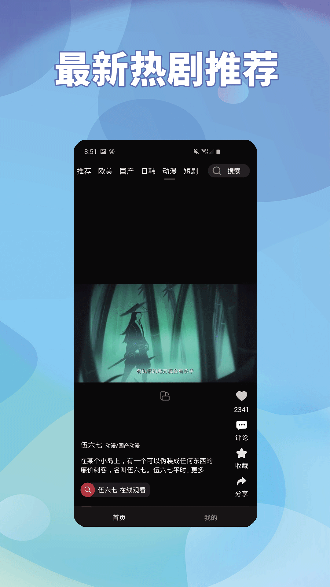 静听 1.1 安卓版 2