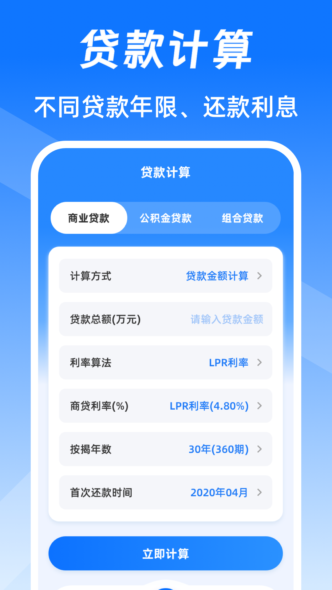 个税查询eTax 3.1.9 安卓版 2