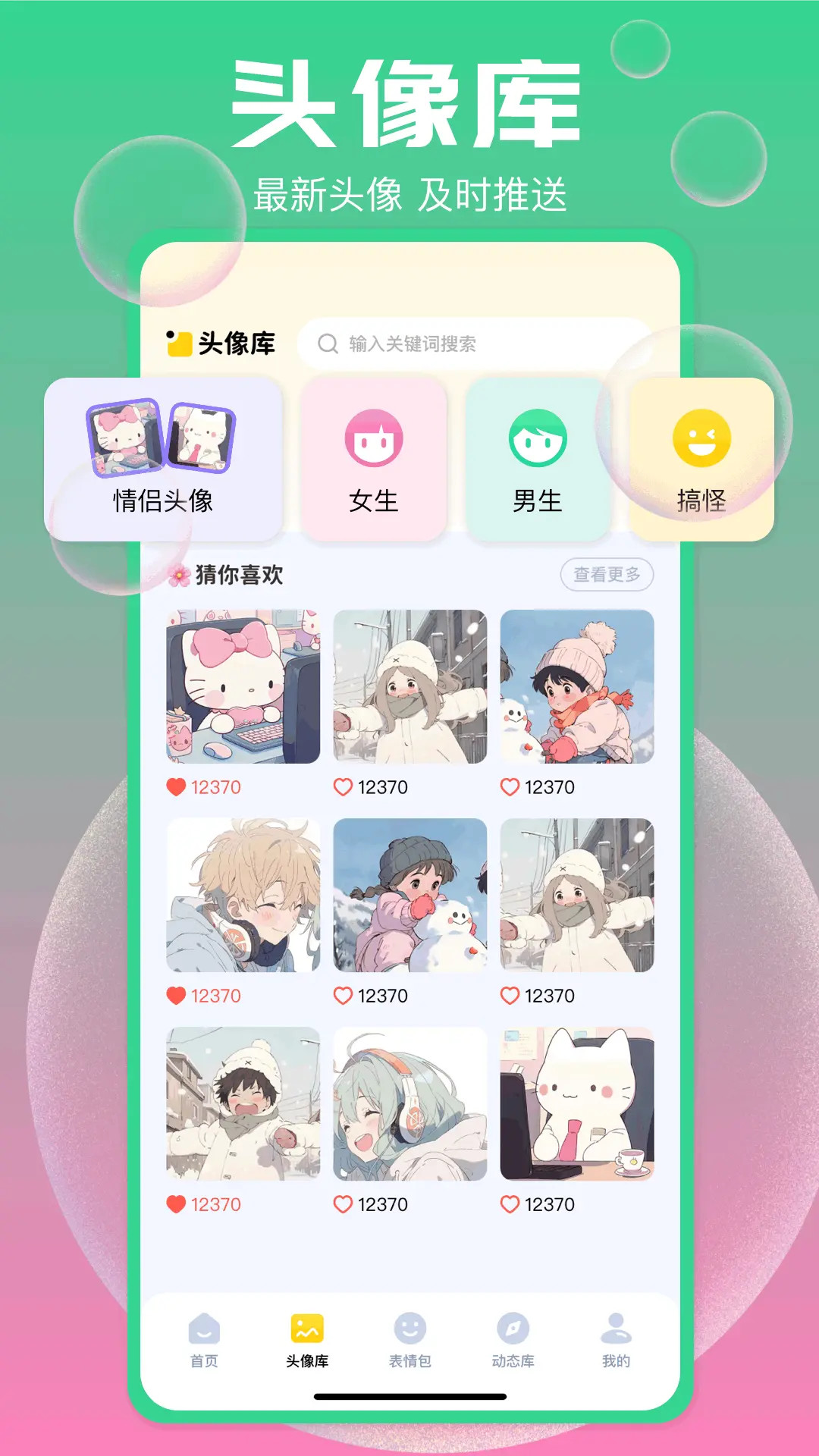 手机图库 1.11 安卓版 2