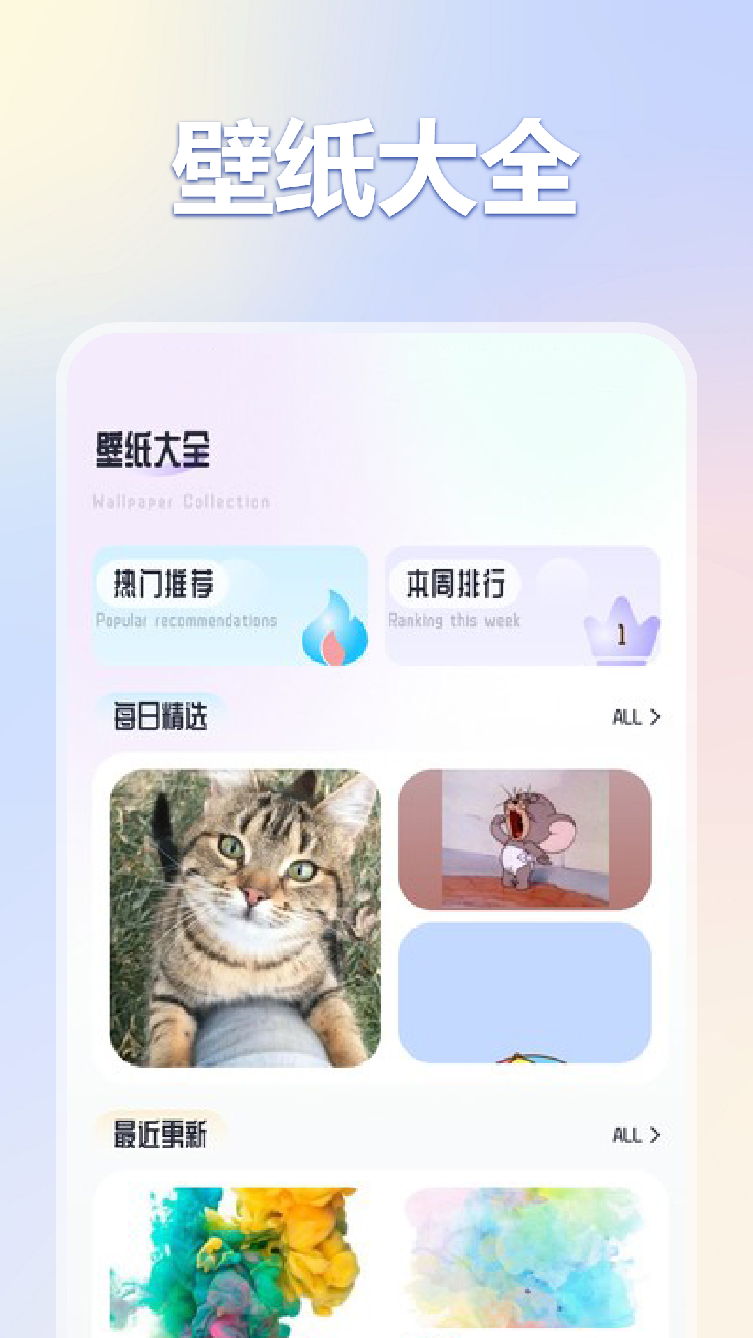 彩虹猫pro 1.1 安卓版 1
