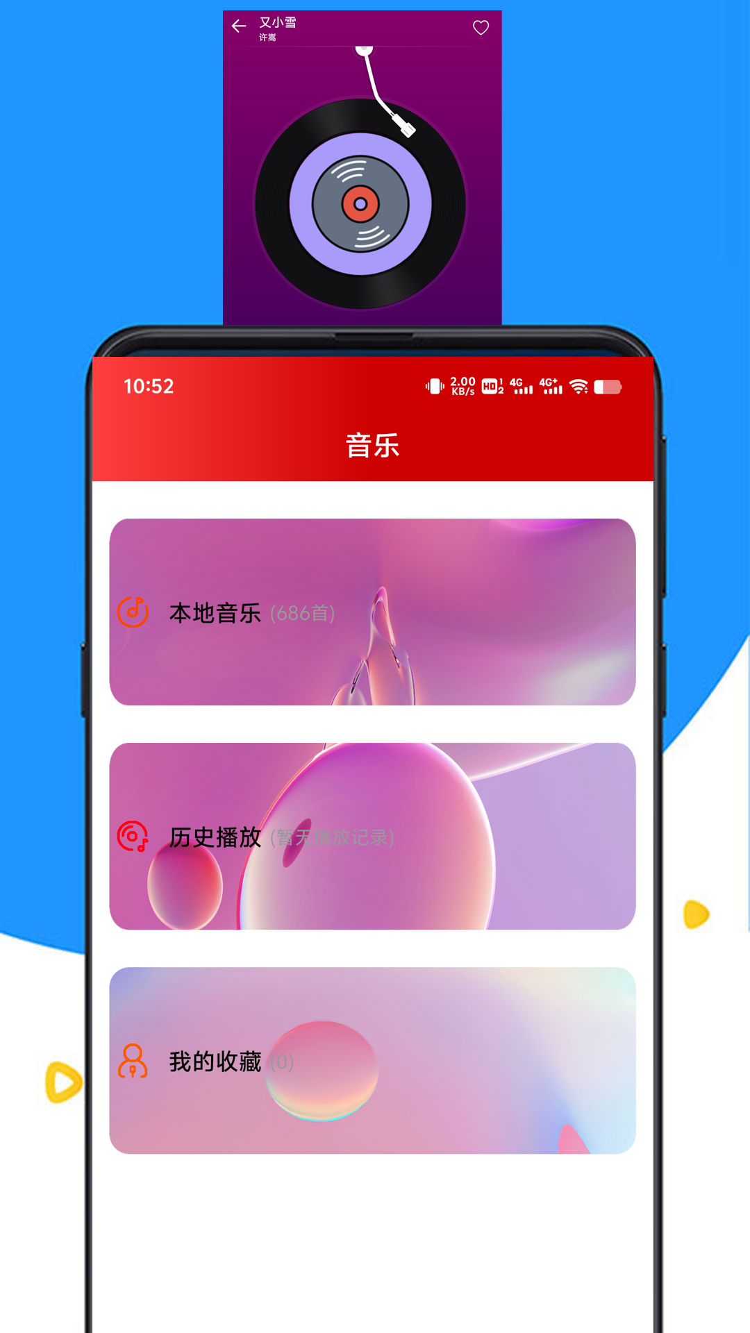 雷达快 1.3 安卓版 1
