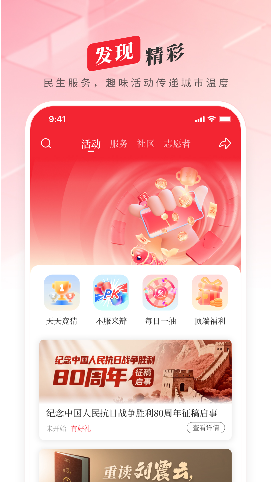 顶端新闻 8.1.9 安卓版 3