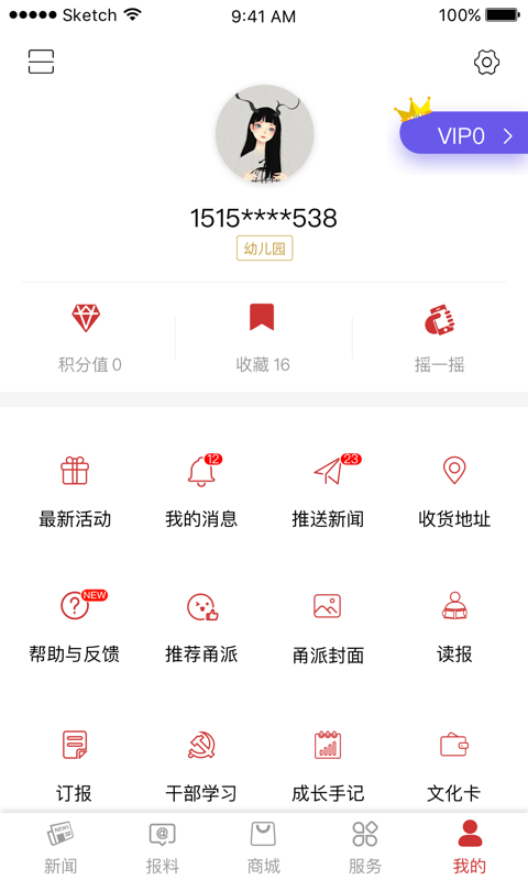 甬派 11.3.2 安卓版 4