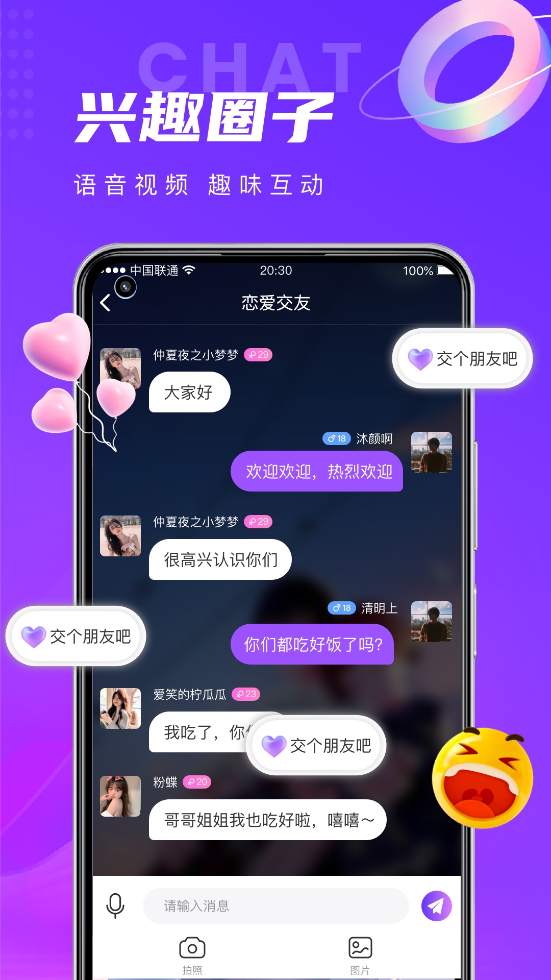 蜜缘 5.8.0 安卓版 2