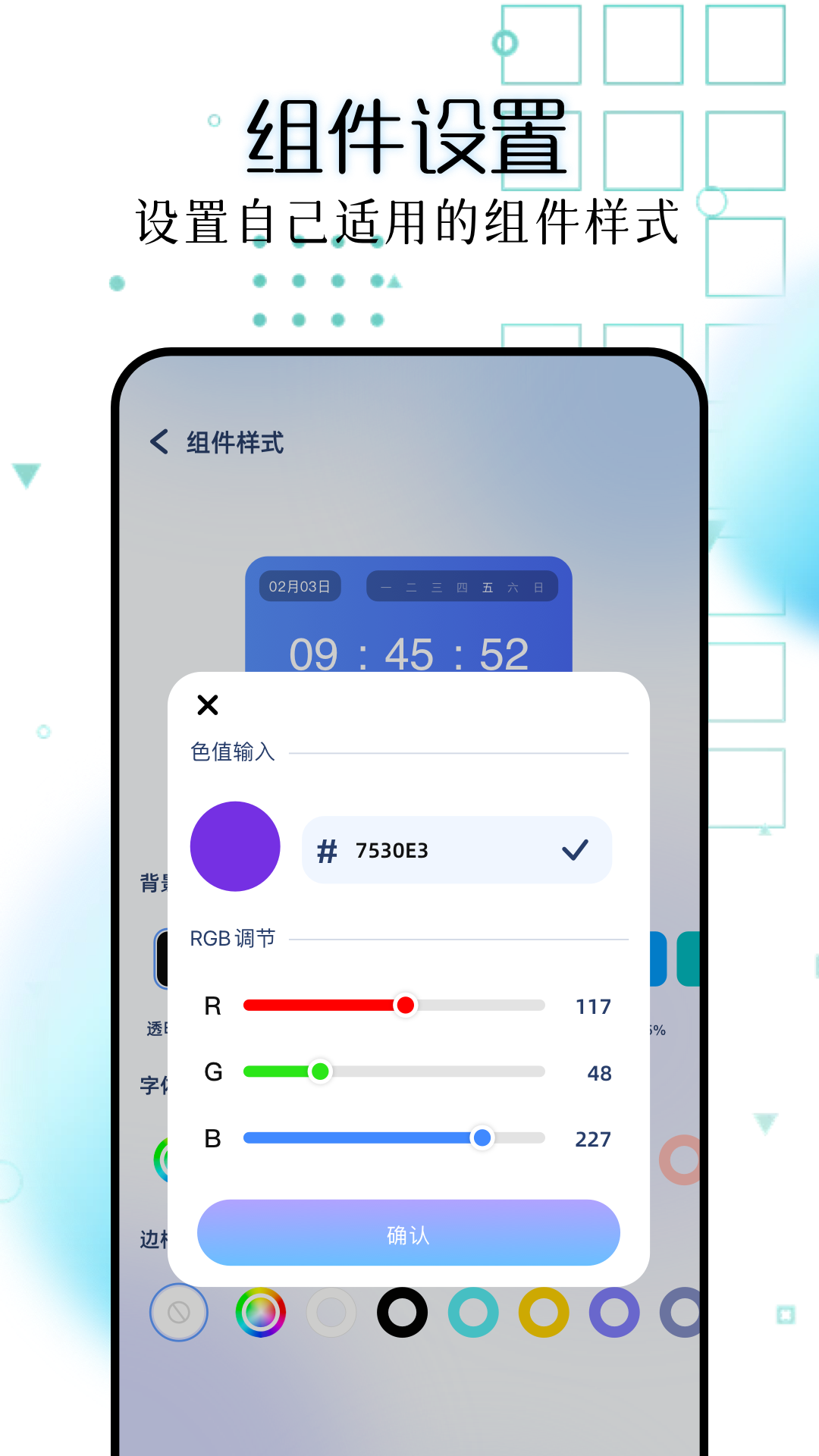 主题库pro 1.18 安卓版 1
