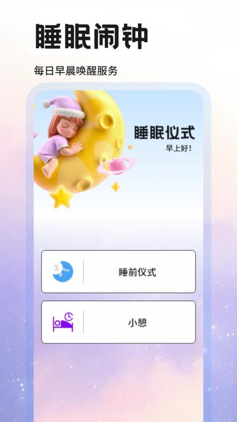 达咩FM 1.3 官方版 1