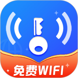 WiFi钥匙万连王