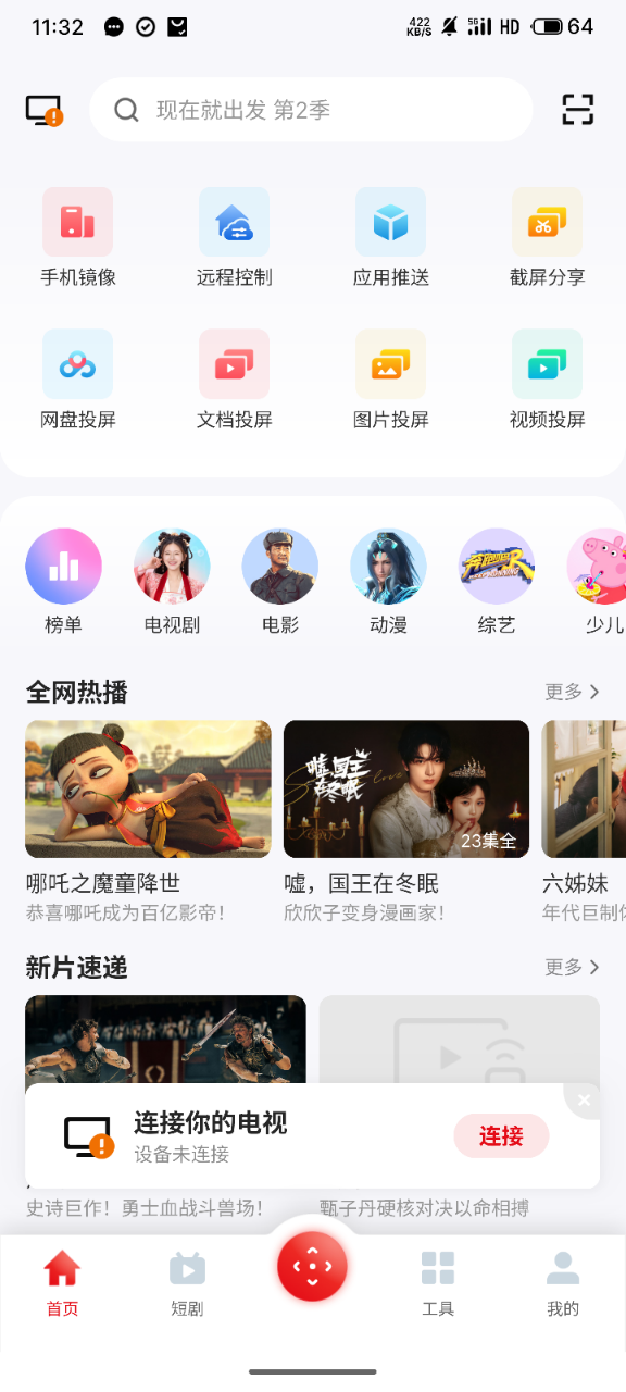 S50527-11321167_com.tnscreen.main.png
