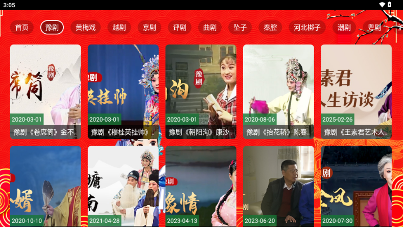 七星戏曲怎么用