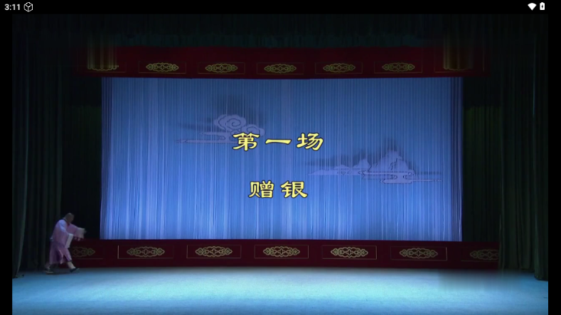 七星戏曲怎么用
