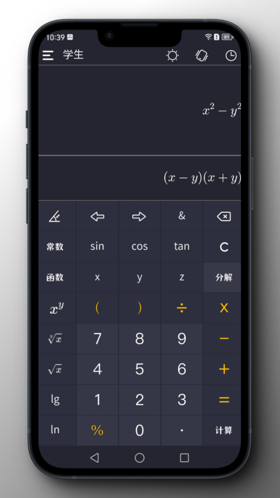 小艾计算器 1.0.3 最新版 2
