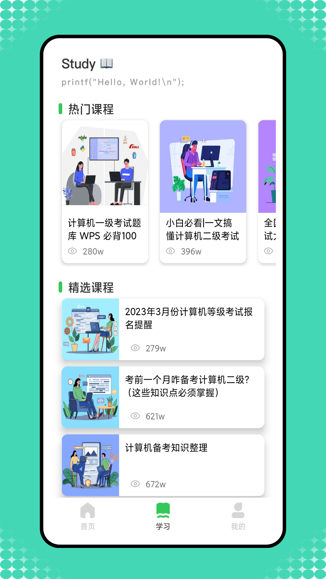 小黑计算机 1.0.3 安卓版 1