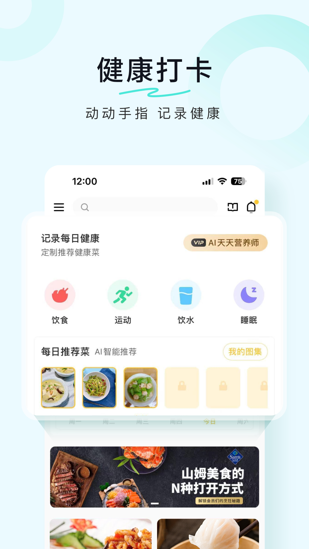 豆果美食 8.2.14.4 安卓版 1