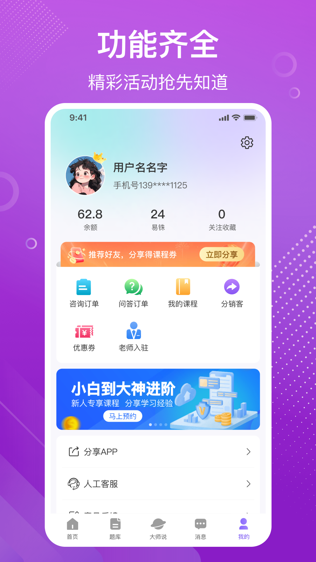 易百查 3.30 安卓版 3