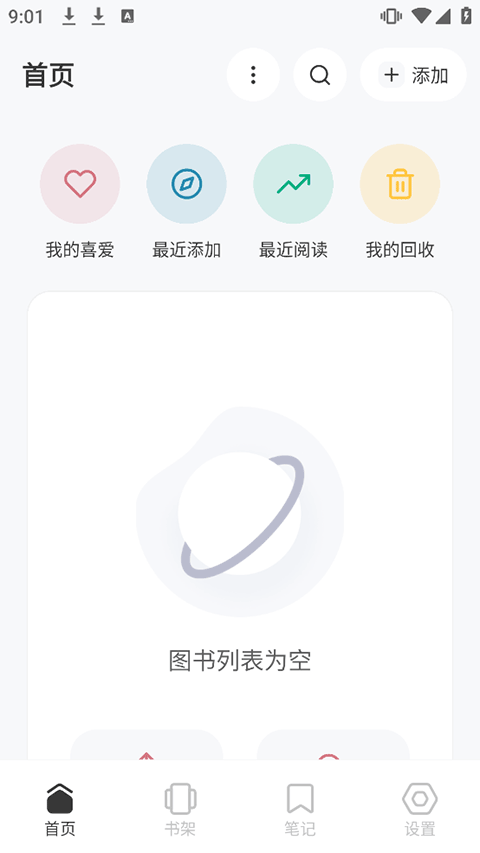 Koodo Reader 1.9.6 最新版 2