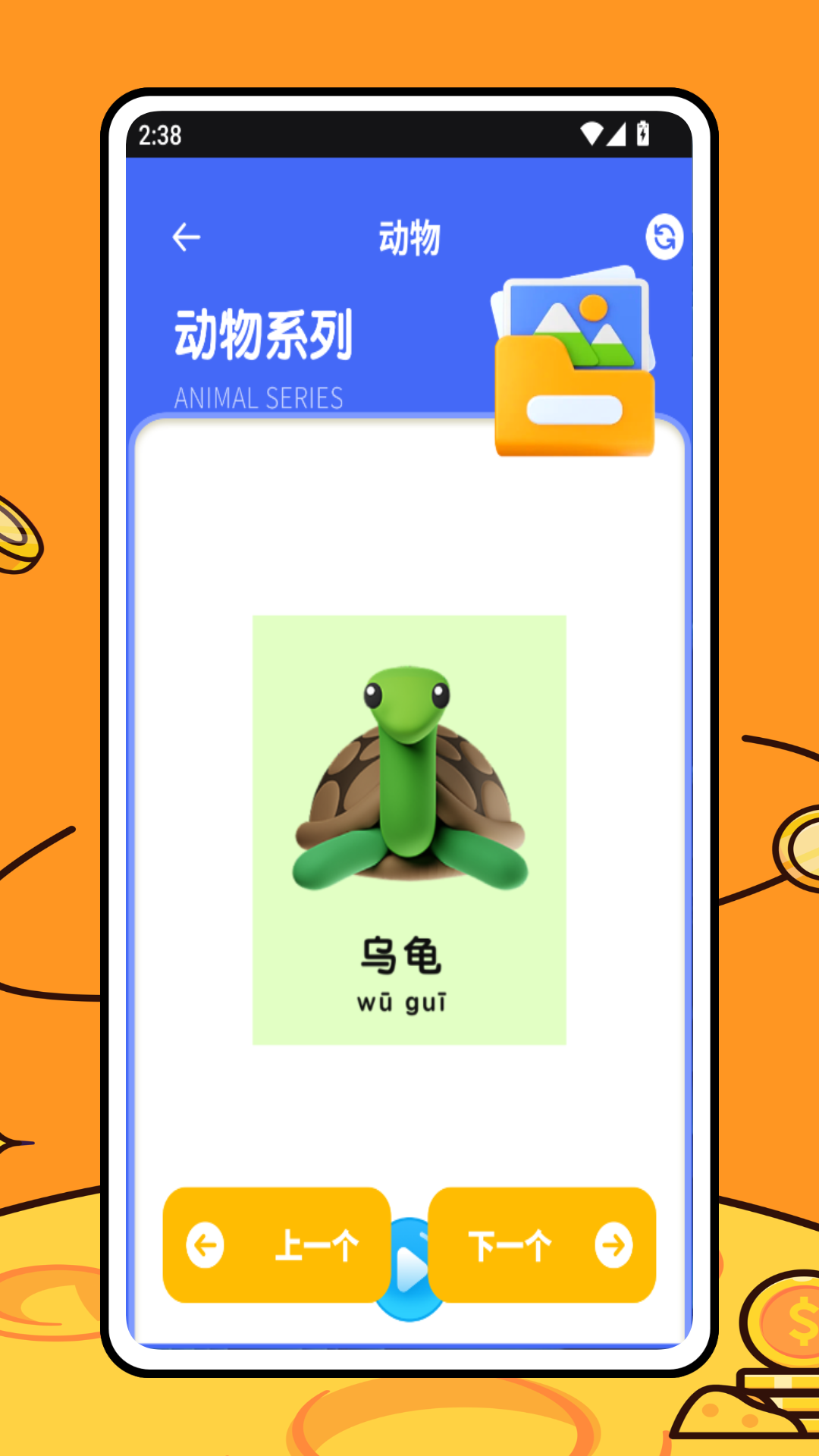 学习资料包 1.0.0 安卓版 1