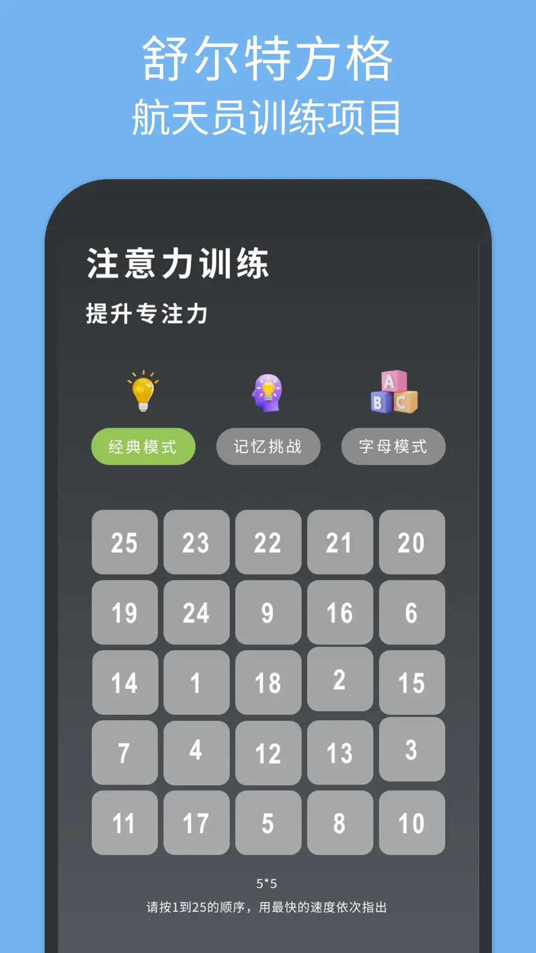 记忆大师 1.0.3 安卓版 1