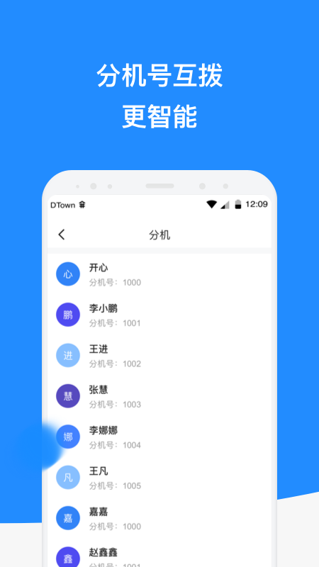 微话 1.2.14 安卓版 3